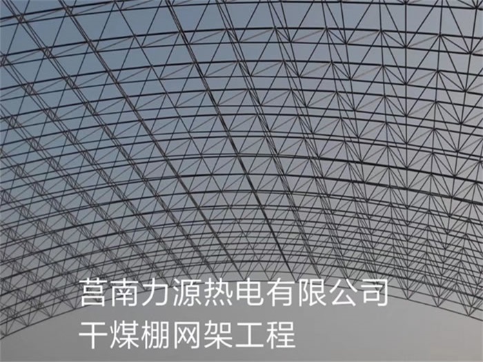 嘉峪关网架钢结构工程有限公司